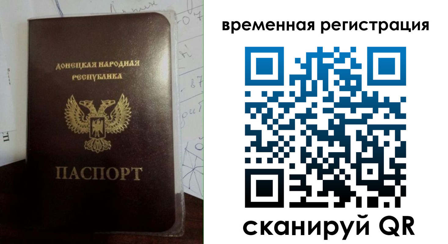 прописка для военкомата в Горняке